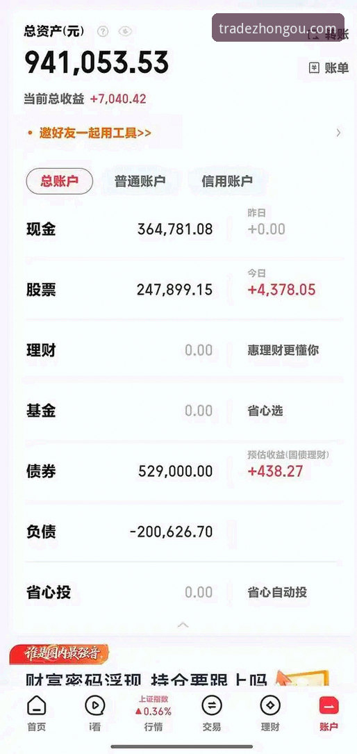 中欧理财收益最新动态：老用户亲测分享v3.2.0版本使用心得