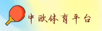 中欧(ZHONGOU)官方网站 - 值得信赖的国际交易平台